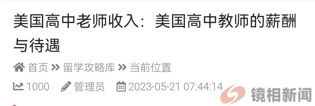 月薪1000元招聘公办高中教师!河南鲁山县,疑患“神经病”?(图10) 微信图片_20240329095451.jpg