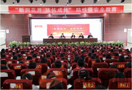 预防性侵 守护花季 “法院+妇联”共筑爱的同心圆 防性侵安全教育进校园 (图1) 微信图片_20240330150601.png