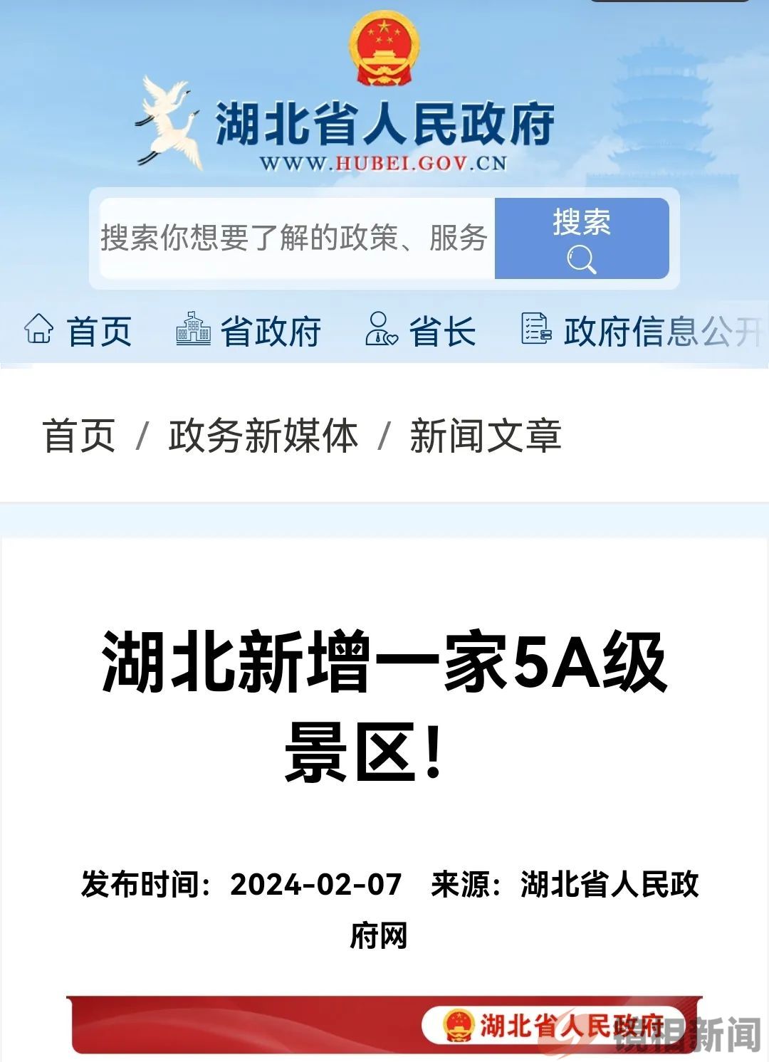 湖北省15个“冠军”,恩施州竟然“霸占”3个!(图4) 微信图片_20240331084758.jpg