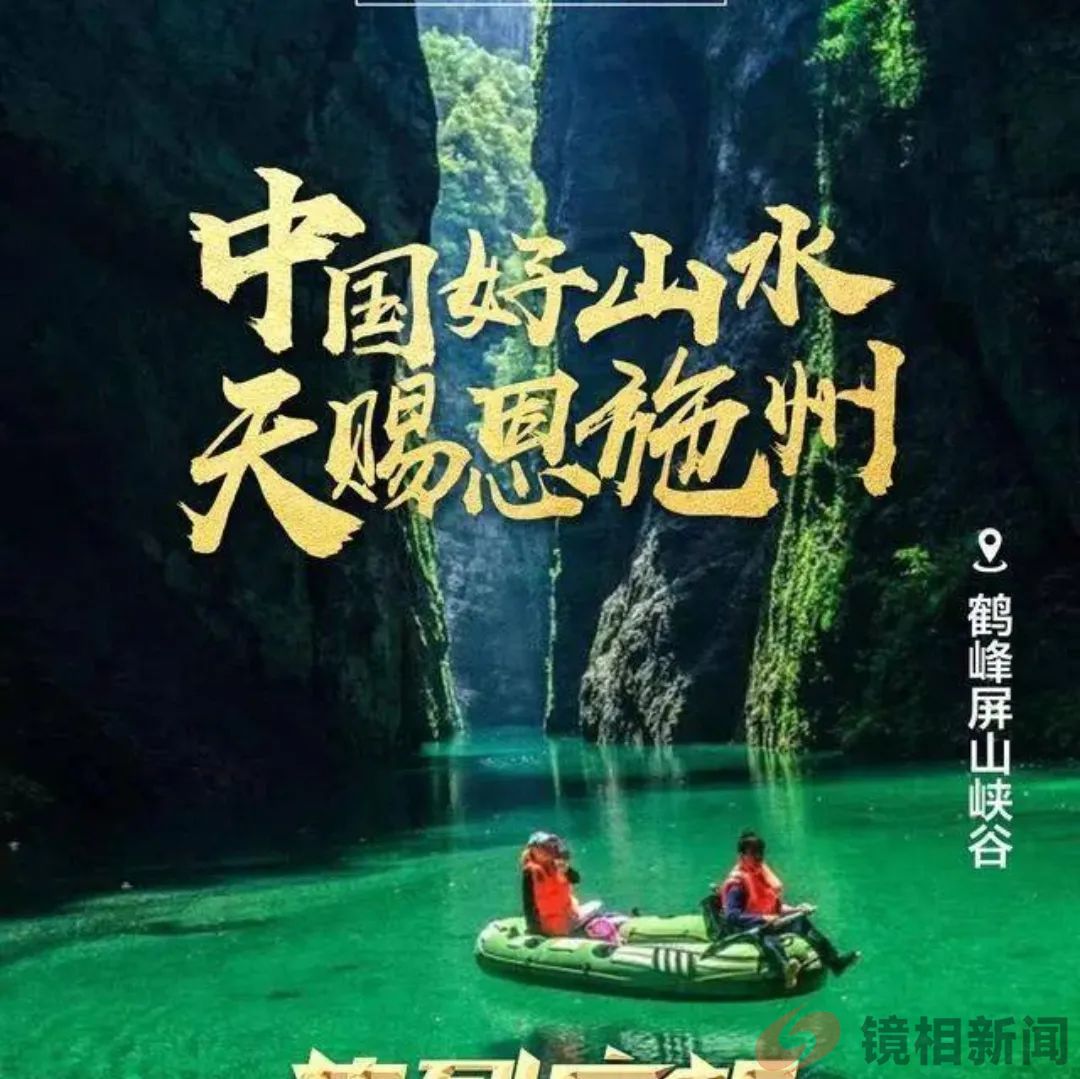 湖北省15个“冠军”,恩施州竟然“霸占”3个!(图23) 微信图片_20240331085011.jpg