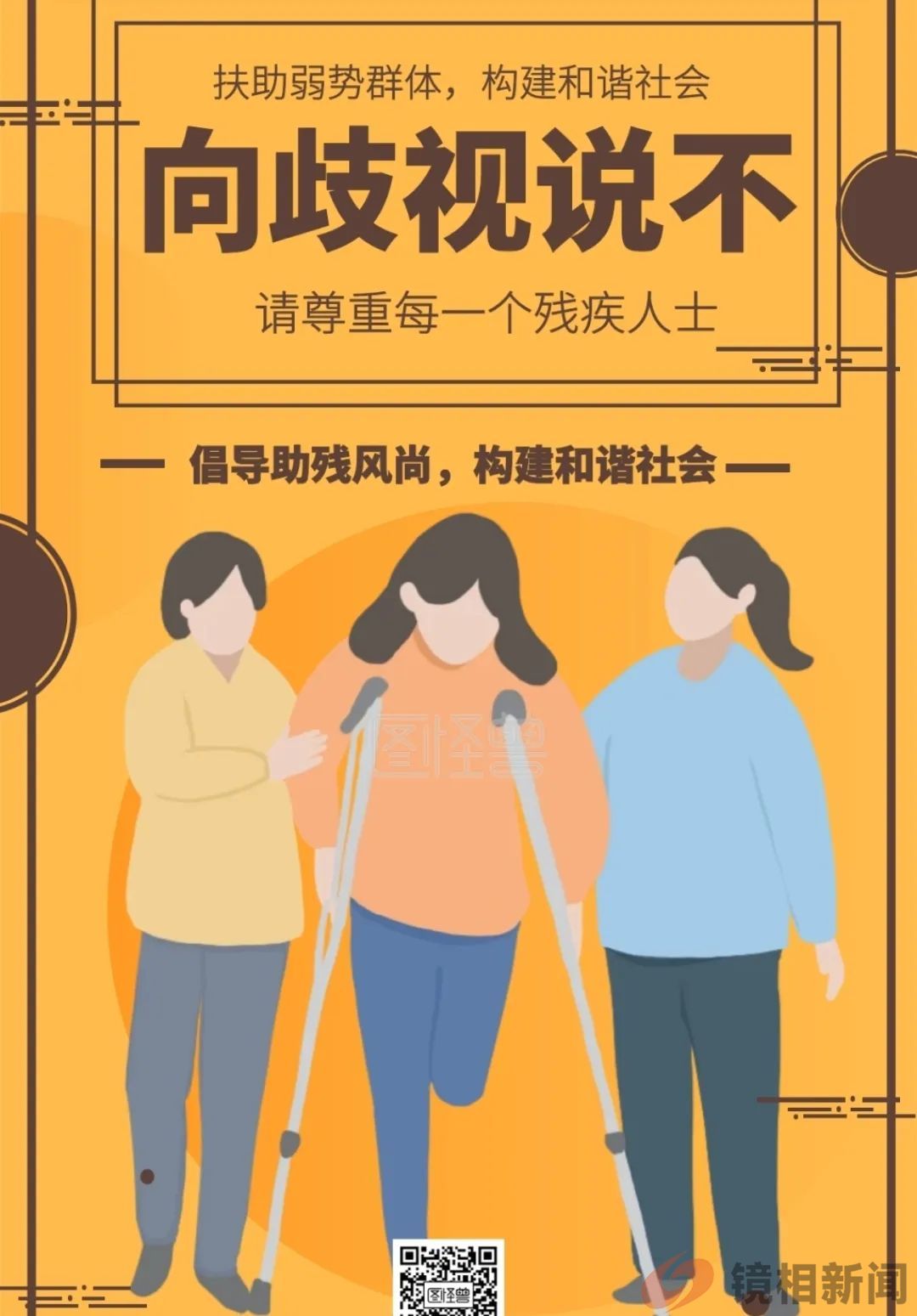 这往后，残疾人生育，难不成卫健委（局）也要状告其侵权？