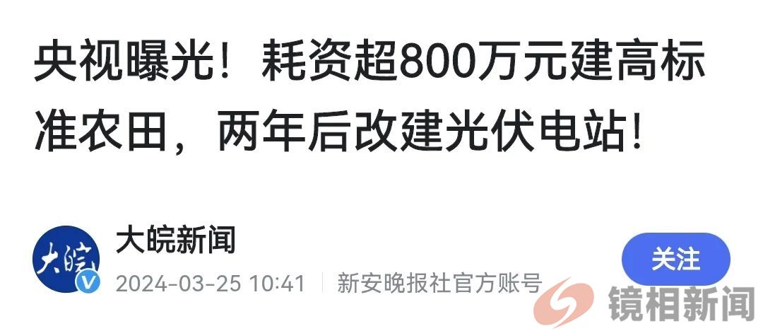 央视曝光的湖北安陆市,“改天”又“换地”,俨然成了“梁山伯”(图4) 微信图片_20240402130239.jpg