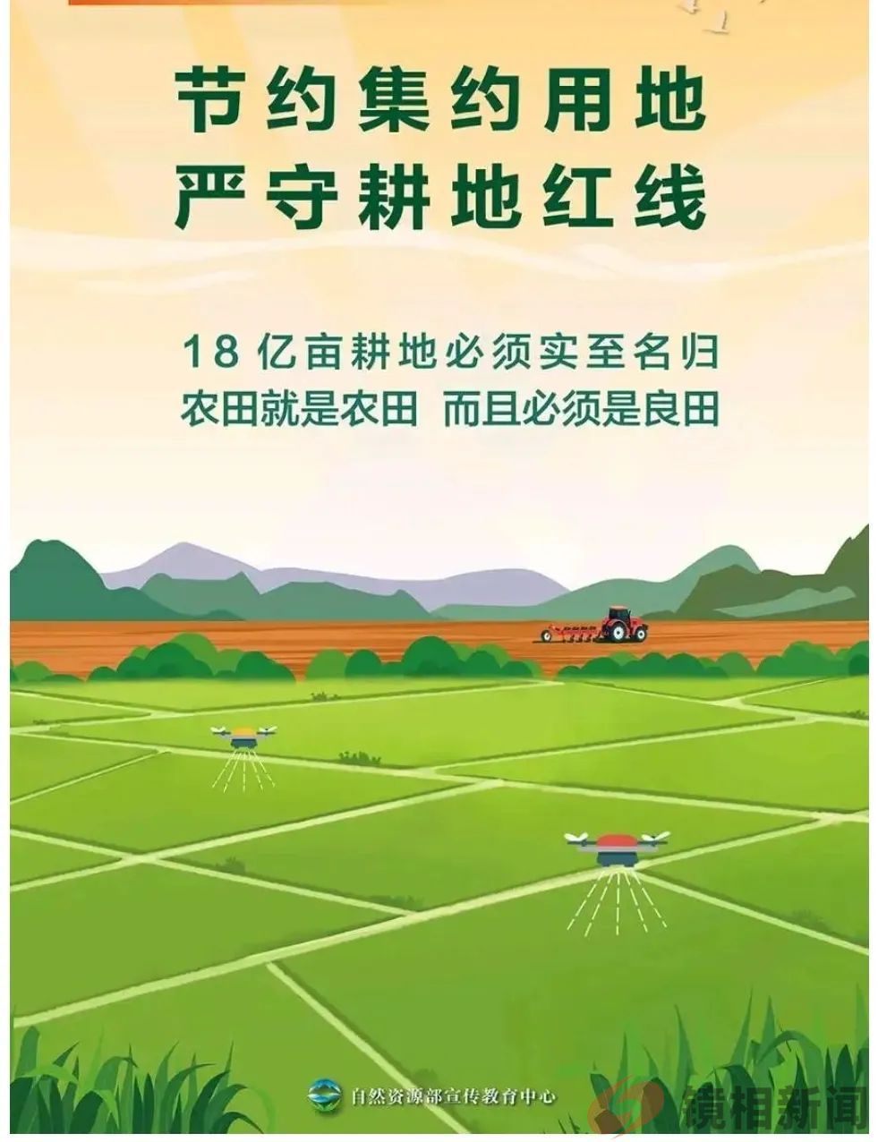 央视曝光的湖北安陆市,“改天”又“换地”,俨然成了“梁山伯”(图7) 微信图片_20240402130300.jpg