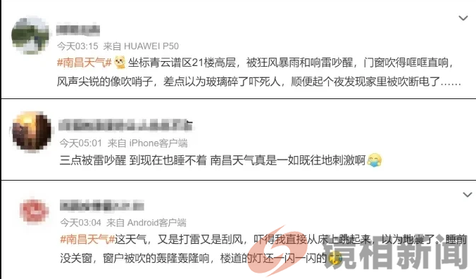 南昌强对流天气已致4死10余伤,“祖孙俩连人带床垫被风卷下20楼!”(图5) 微信图片_20240402135943.png