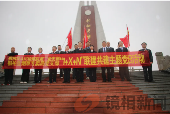 联建共建聚合力 重温历史忆先烈(图9) 微信图片_20240402182108.png