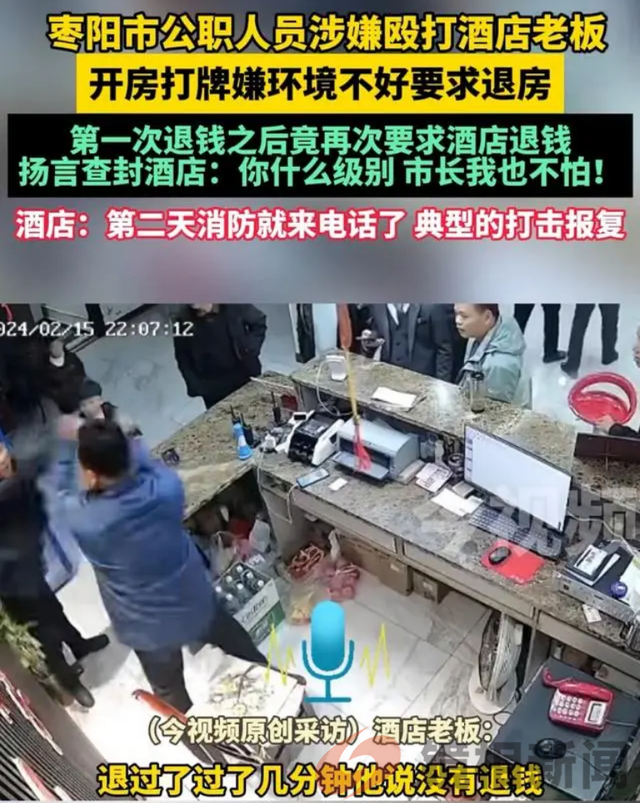 “副市长”敲诈不成就开打,可能涉嫌犯罪,咋就批评了事?(图5) 微信图片_20240412093856.png