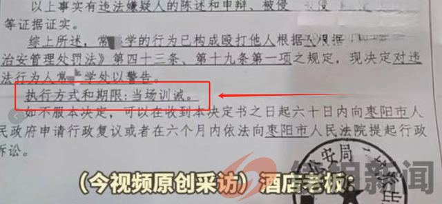 “副市长”敲诈不成就开打,可能涉嫌犯罪,咋就批评了事?(图10) 微信图片_20240412093924.png
