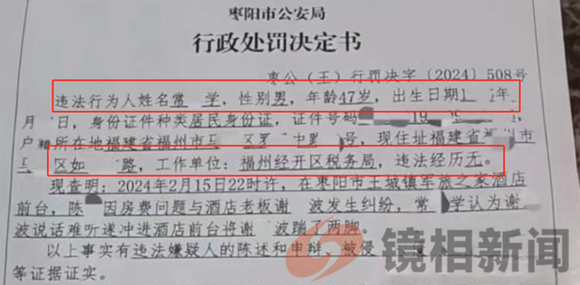 “副市长”敲诈不成就开打,可能涉嫌犯罪,咋就批评了事?(图9) 微信图片_20240412094316.png