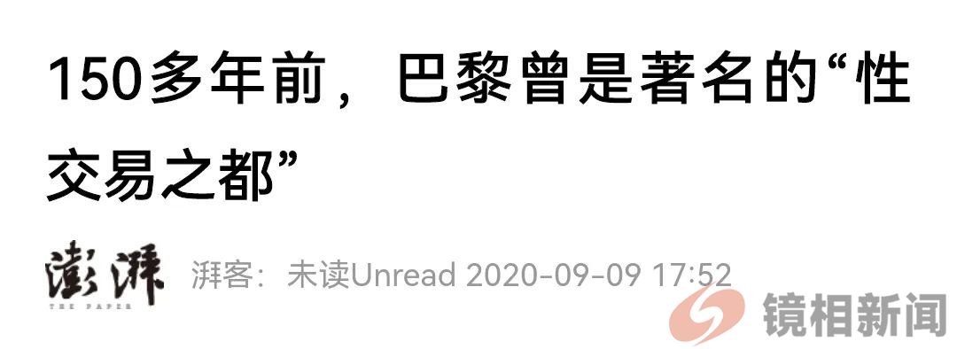 中国开除巴黎?(图6) 微信图片_20240414100721.jpg