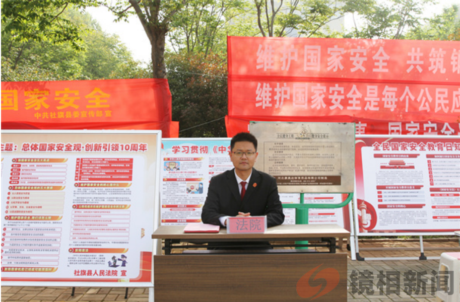 国家安全 共同守护 社旗县法院开展全民国家安全教育日普法宣传(图1) 33f11fdf885e45343e1a50abd8dc3cb.png