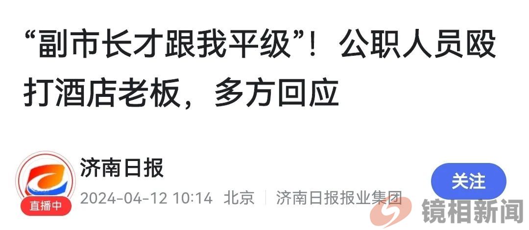 云南姚安县,咋就不把“大盖帽”当人看?(图5) 微信图片_20240416122308.jpg