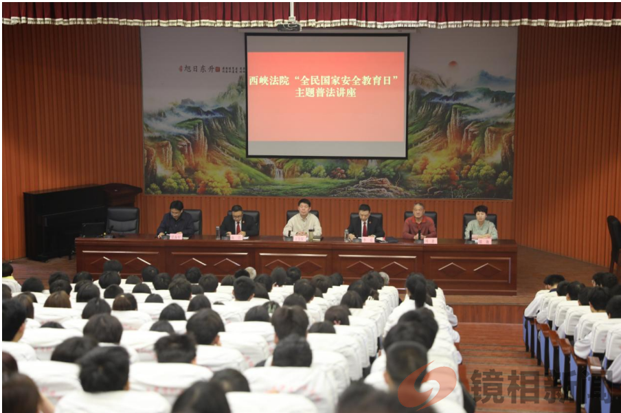 西峡县法院：国家安全重如山 法治宣讲进校园   