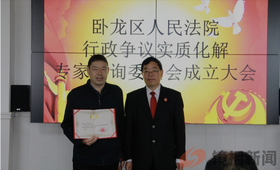 卧龙区法院成立行政争议实质化解专家咨询委员会(图3) e03b51a547587db3b3d319e146da3f8.png