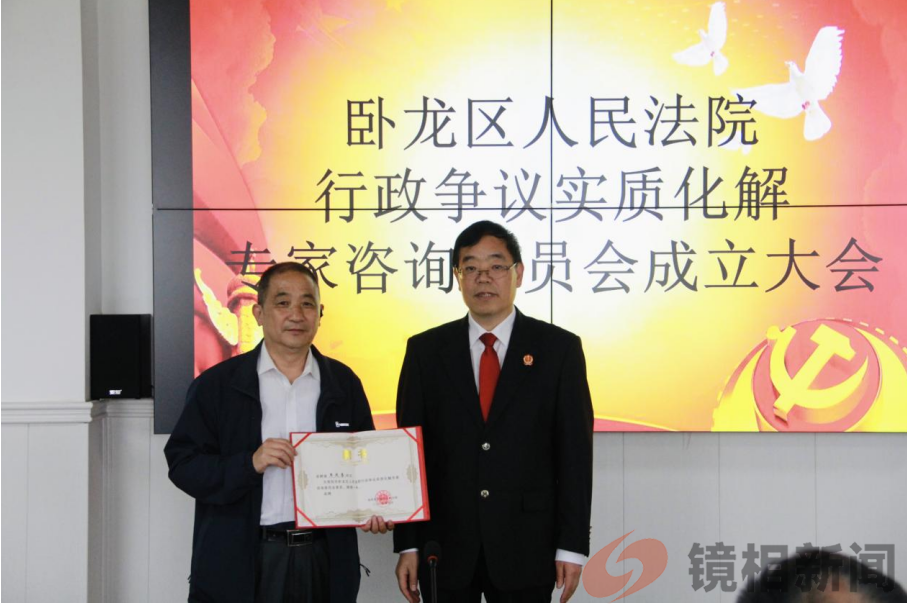 卧龙区法院成立行政争议实质化解专家咨询委员会(图4) 949714a2b7b1e252a1fd001cc171431.png