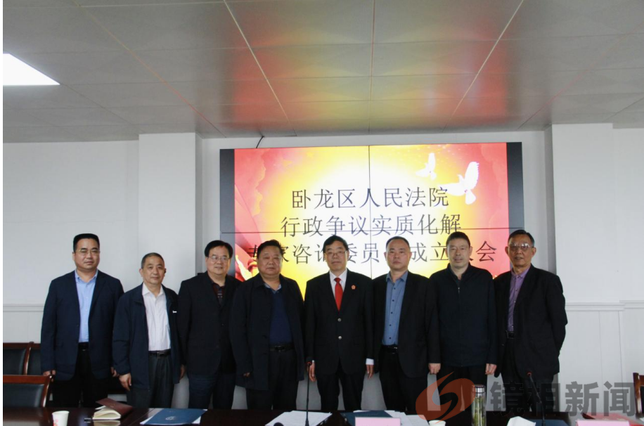 卧龙区法院成立行政争议实质化解专家咨询委员会(图5) 277594b2ab0460bae44cb1f8837a660.png