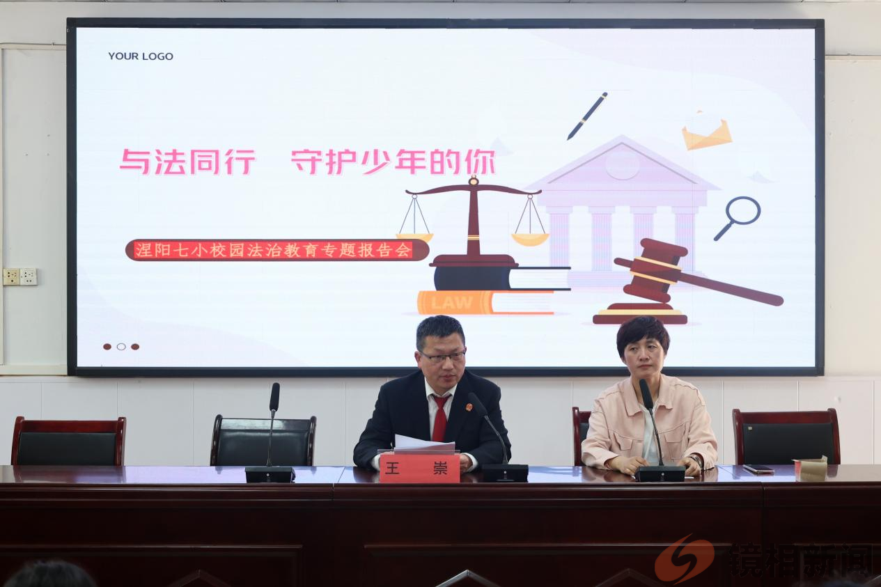 镇平县法院开展“法护花蕾 向阳花开”送法进校园活动