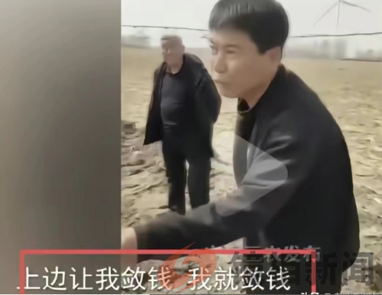 村干部霸气放话:“上边让我敛钱,我就敛钱”(图2) 微信图片_20240425091406.png