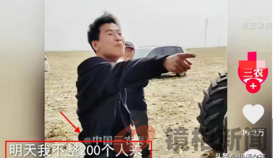 村干部霸气放话:“上边让我敛钱,我就敛钱”(图3) 微信图片_20240425091413.png