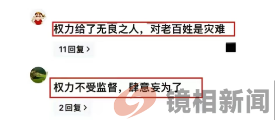 村干部霸气放话:“上边让我敛钱,我就敛钱”(图7) 微信图片_20240425091444.png
