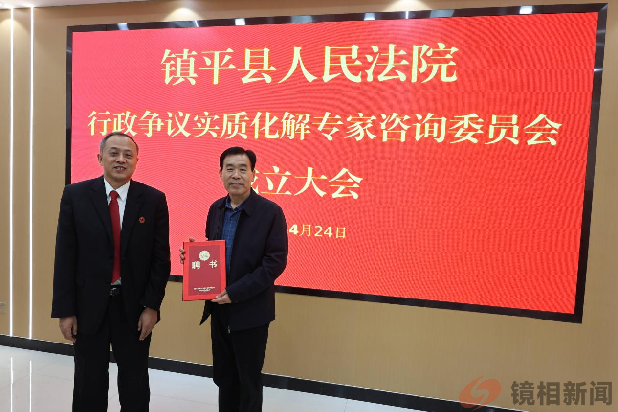 “智库”加持化争议 镇平县法院成立行政争议实质化解专家咨询委员会(图2) 图片2.png