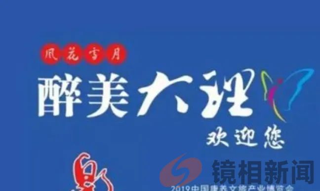 云南大理行之“五好一憾”(图26) 微信图片_20240501154158.jpg