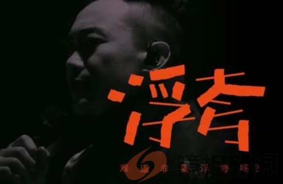 党政领导带头说假话的浮夸歪风,该大剎狠刹了!(图4) 微信图片_20240511165557.jpg