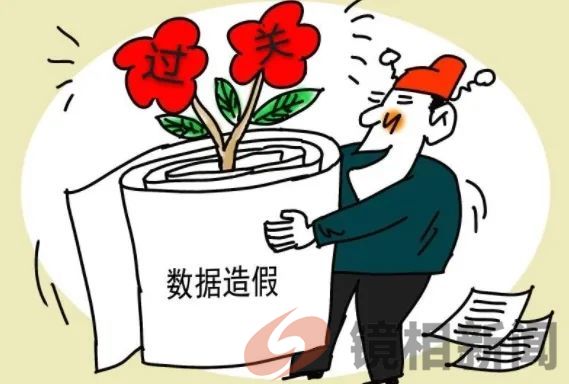 党政领导带头说假话的浮夸歪风,该大剎狠刹了!(图10) 微信图片_20240511165639.jpg