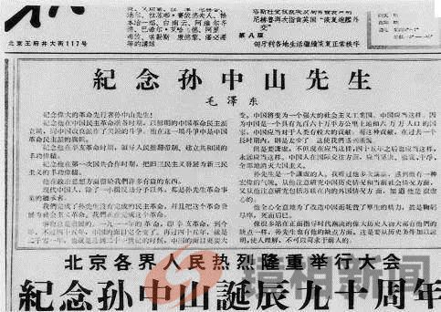 孙中山画像可否安放天安门广场?(图9) 微信图片_20240514140840.jpg