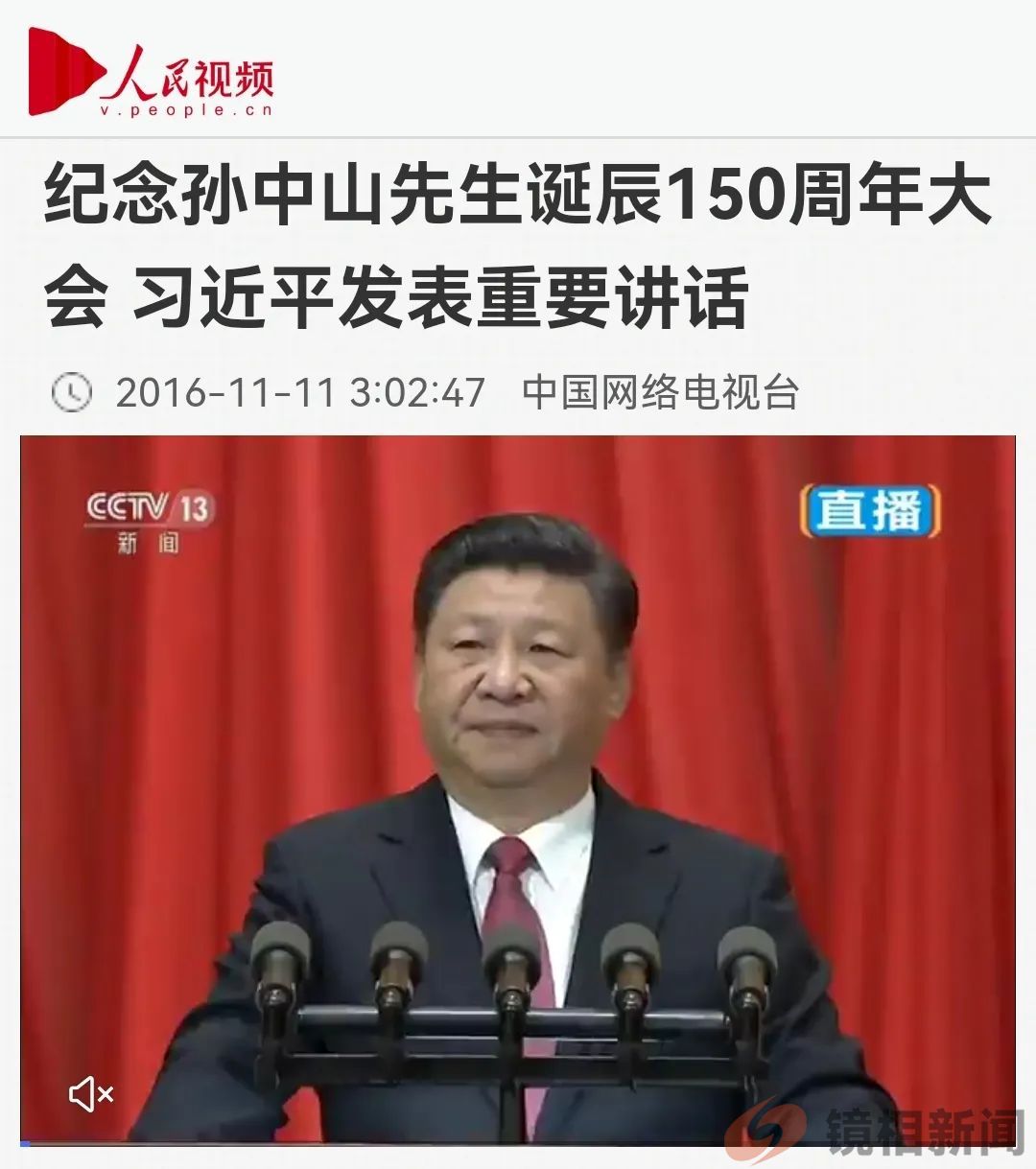 孙中山画像可否安放天安门广场?(图10) 微信图片_20240514140848.jpg