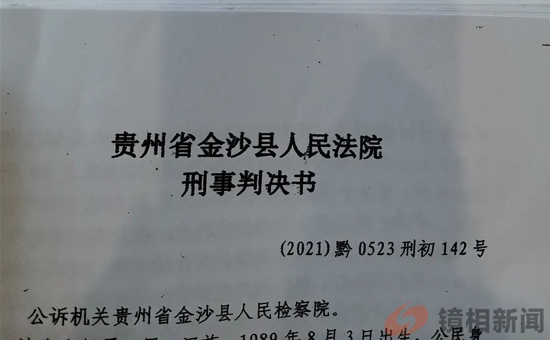 贵州奇案:农妇“强奸”,疑是比窦娥还冤?!(图3) 微信图片_20240517102924.jpg