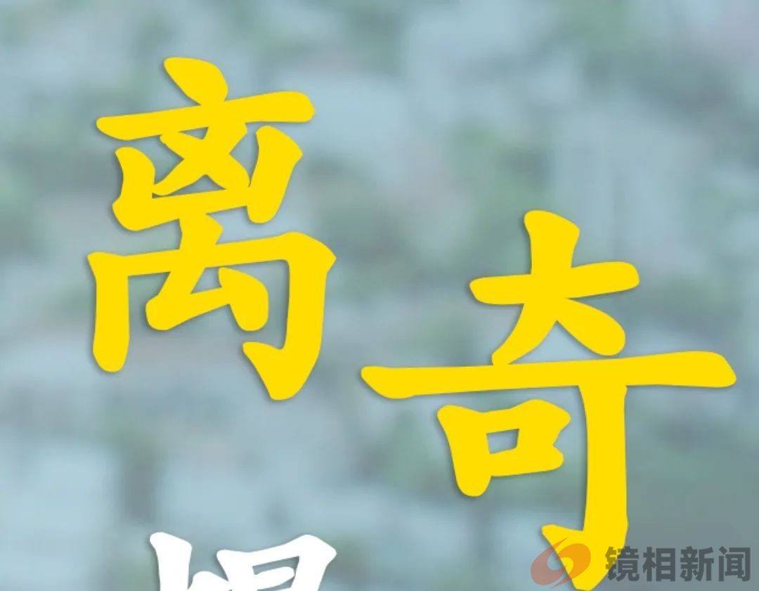 贵州奇案:农妇“强奸”,疑是比窦娥还冤?!(图5) 微信图片_20240517102940.jpg