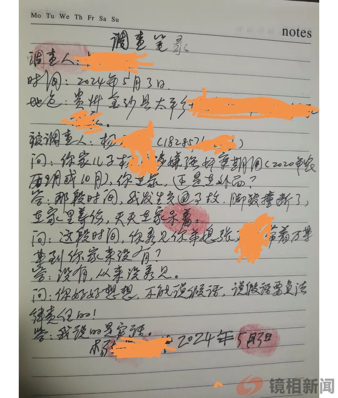 贵州奇案:农妇“强奸”,疑是比窦娥还冤?!(图20) 微信图片_20240517103206.jpg