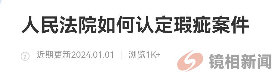 贵州奇案:农妇“强奸”,疑是比窦娥还冤?!(图14) 微信图片_20240517103122.jpg