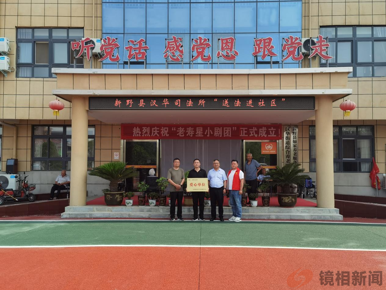 【基层司法所专题】 河南南阳新野县汉华司法所:普法宣传进社区 守护最美“夕阳红” (图3) 图片6.png