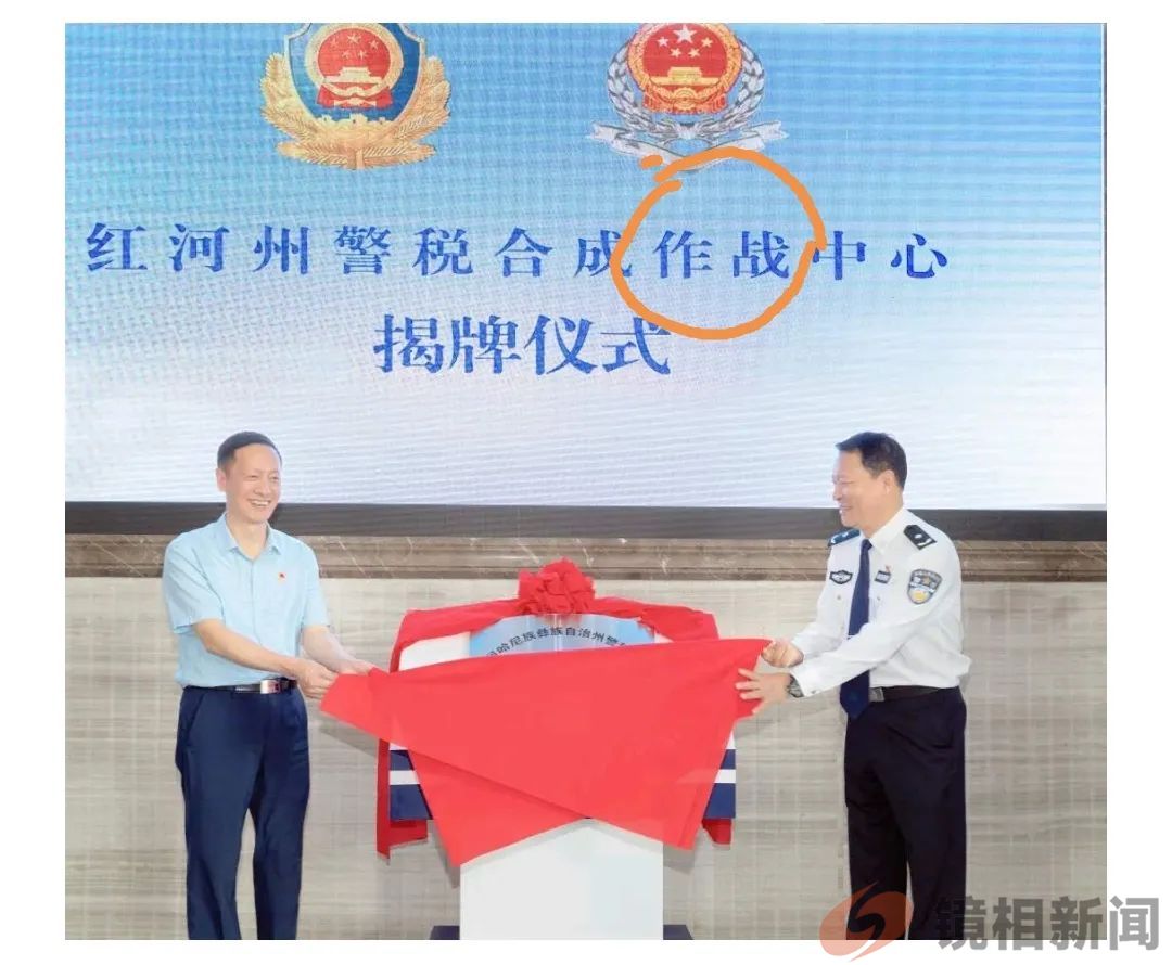 到处挂出作战招牌,我们到底跟谁“作战”?(图6) 微信图片_20240608163457.jpg