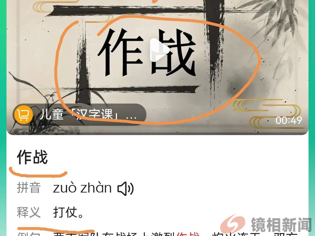 到处挂出作战招牌,我们到底跟谁“作战”?(图9) 微信图片_20240608163520.jpg