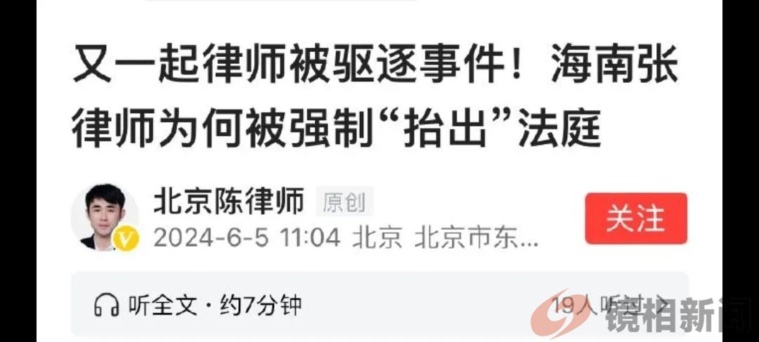 被哄赶架出的律师们,应好好感谢海口中院的“温柔”!(图4) 微信图片_20240624104059.jpg