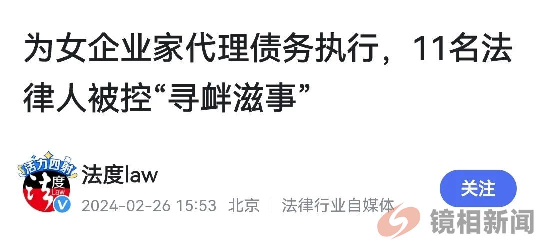 被哄赶架出的律师们,应好好感谢海口中院的“温柔”!(图11) 微信图片_20240624104153.jpg
