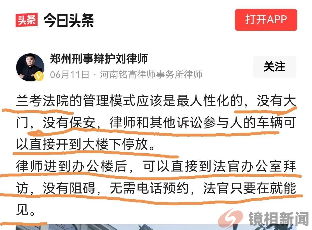 是兰考县没有“刁民”,还是兰考县法院有啥高招?(图1) 微信图片_20240626153331.jpg