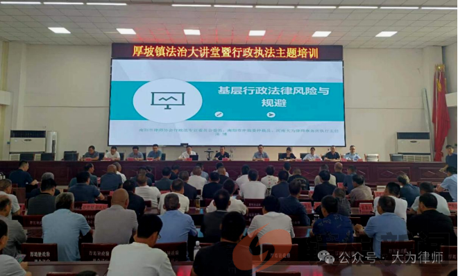 建设法治政府—行政执法权下放乡镇,如何承接,大为律师指点迷津(图1) 微信图片_20240628170703.png