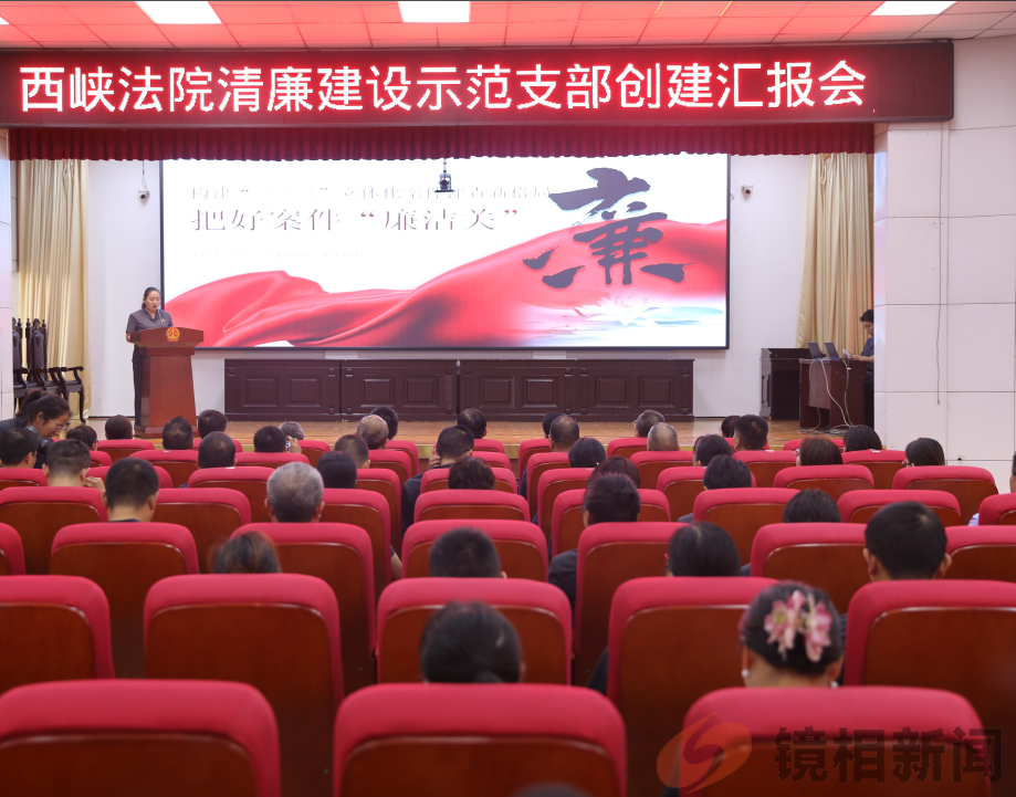 河南南阳西峡县法院举办“两优一先”表彰大会暨迎“七一”专题党课活动(图1) 微信图片_20240630163937.png