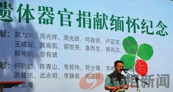 卫健委放大招:大力号召老百姓捐献器官,营造器官捐献光荣氛围(图3) 微信图片_20240701170413.jpg