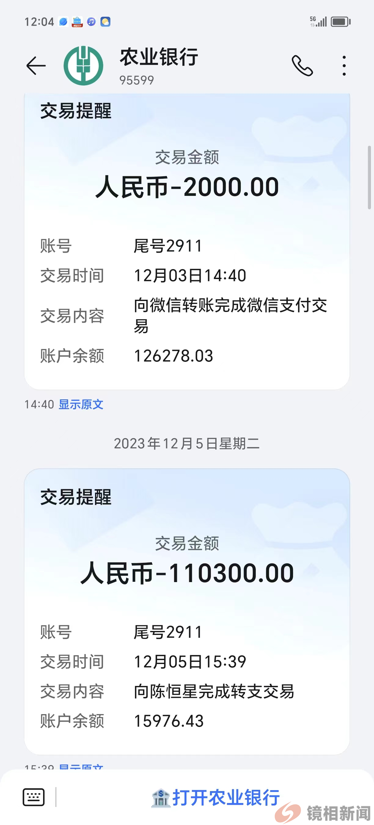 村民举报:汝州市瑞平孙店煤业非法开采事故频发偷税漏税(图2) 图片1.png