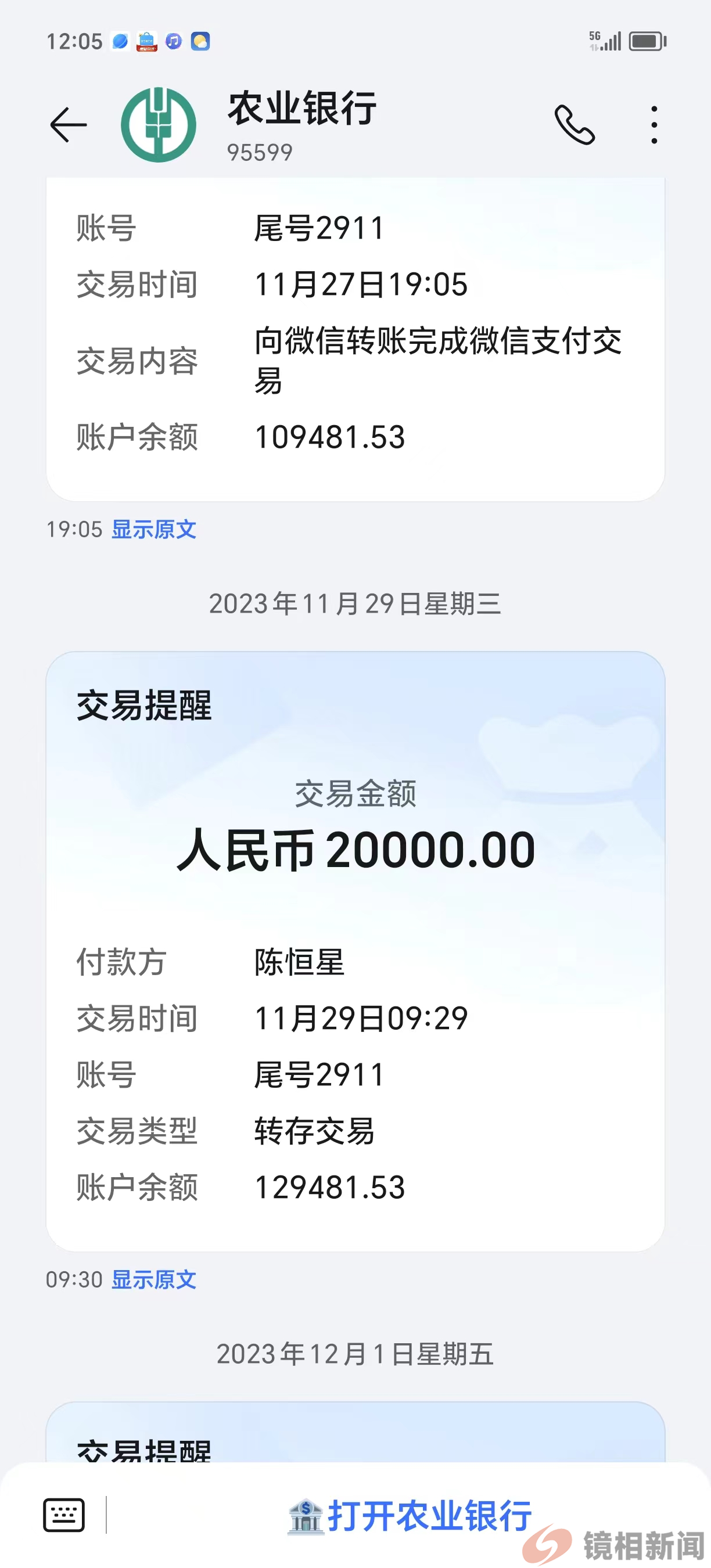村民举报:汝州市瑞平孙店煤业非法开采事故频发偷税漏税(图3) 图片3.png