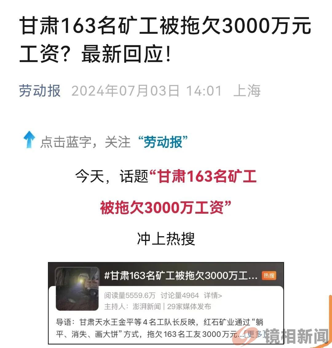 甘肃一地政府,疑是恶意欠薪企业的“代言帮凶”!(图2) 微信图片_20240826204933.jpg