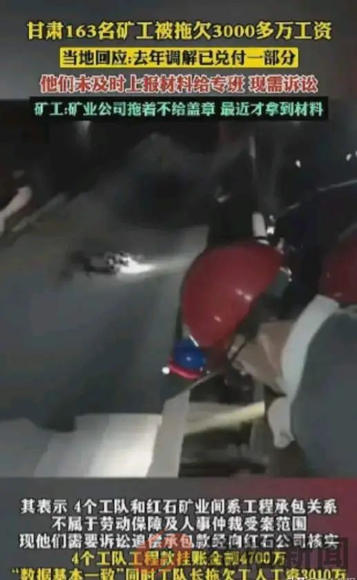 甘肃一地政府,疑是恶意欠薪企业的“代言帮凶”!(图3) 微信图片_20240826204944.jpg