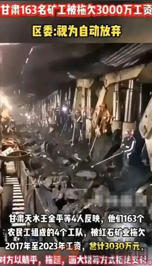 甘肃一地政府,疑是恶意欠薪企业的“代言帮凶”!(图4) 微信图片_20240826205251.jpg