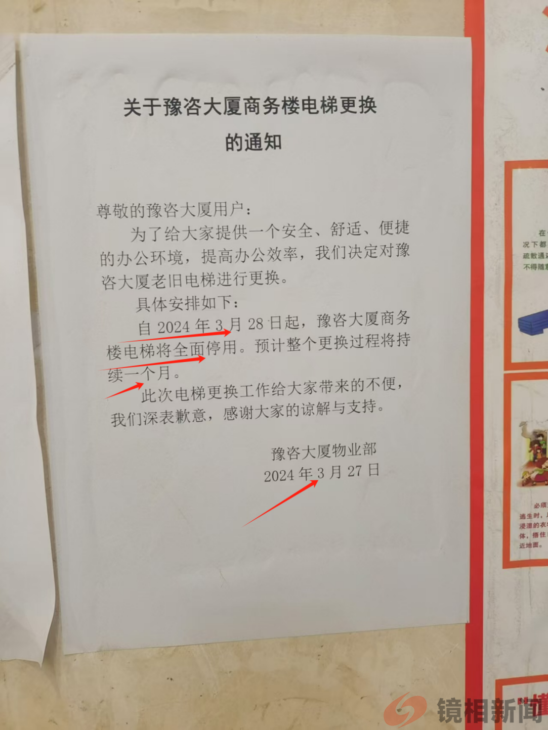 郑州豫咨大厦违法无人管或因其官方背景(图2) 图片2.png