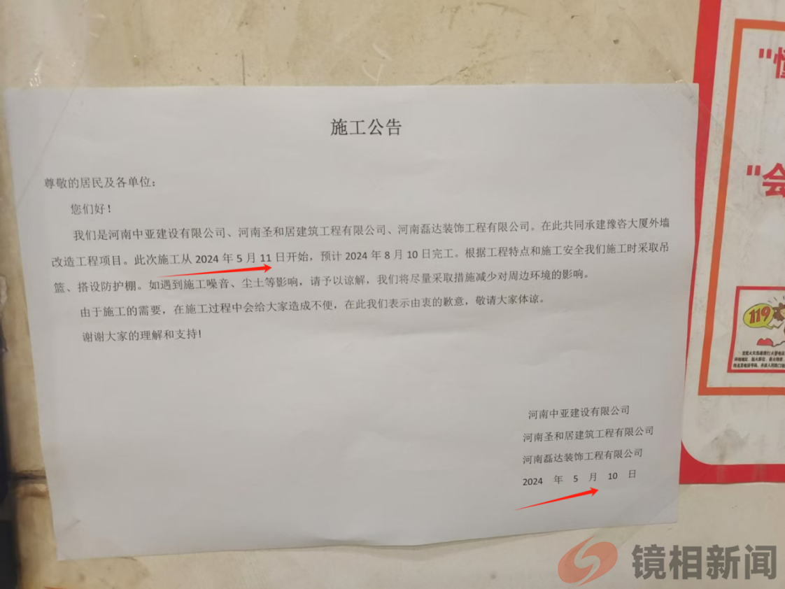 郑州豫咨大厦违法无人管或因其官方背景(图3) 图片3.png