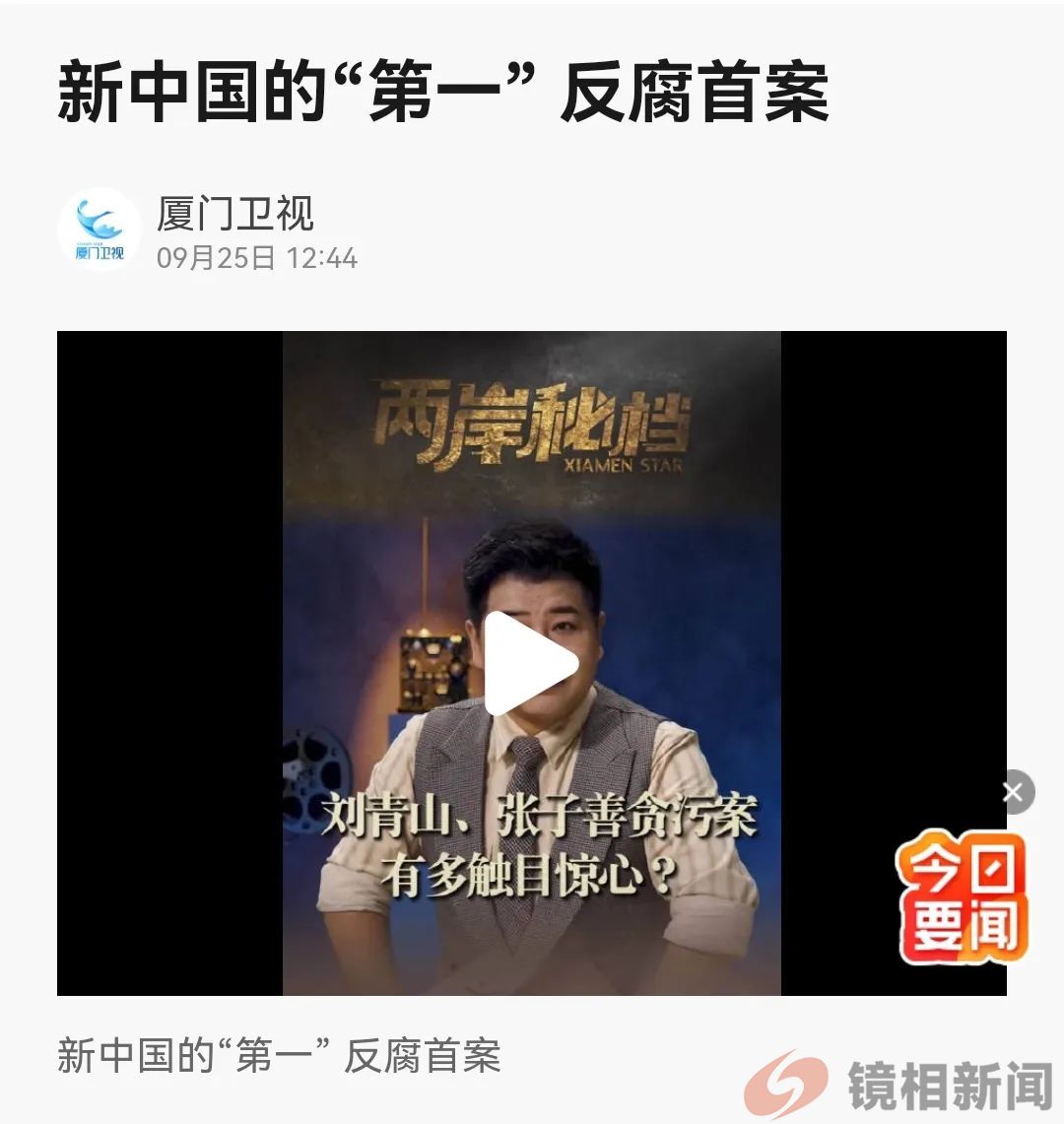 放在毛泽东时代,这14个人铁定会见阎王爷!(图2) 微信图片_20241002161720.jpg